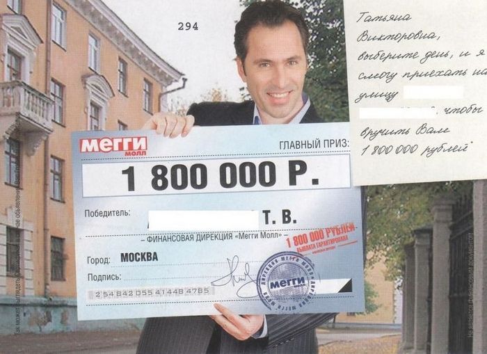 Развод по-русски