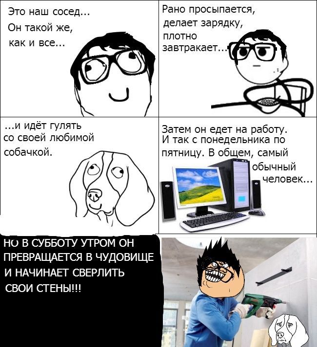 Забавные комиксы