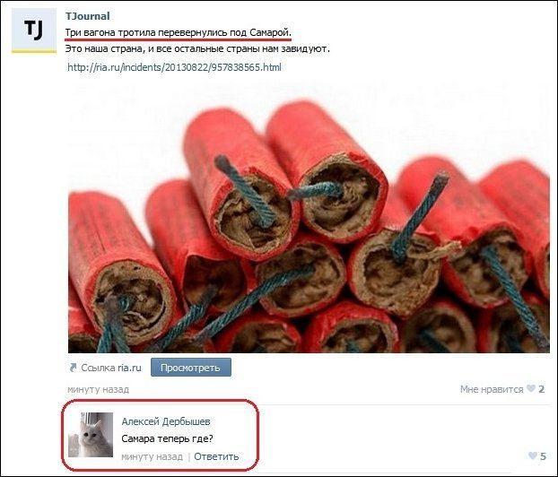 Смешные комментарии из социальных сетей