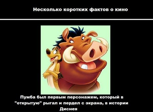 Интересные факты про кино