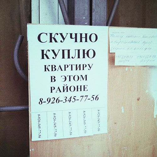 Забавные надписи