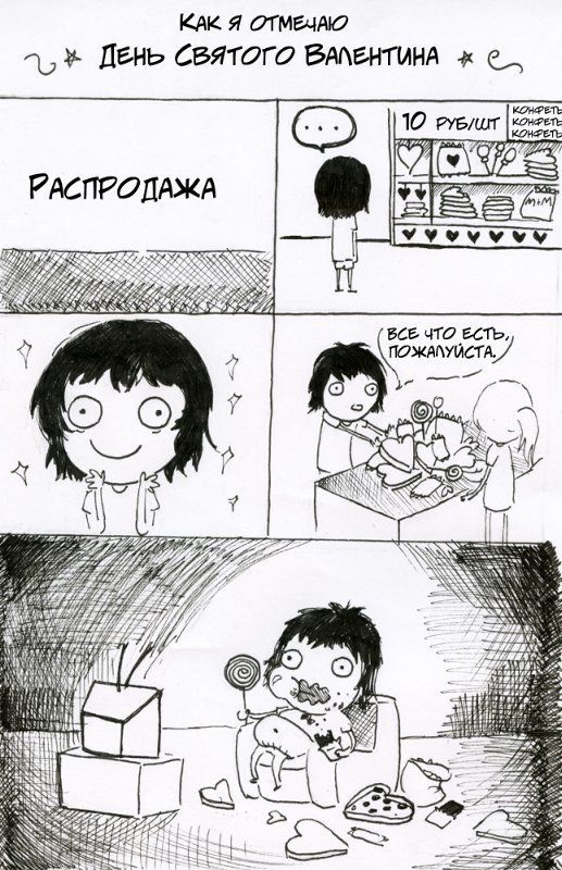 Приколы на 14 февраля