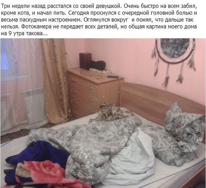 История одного парня