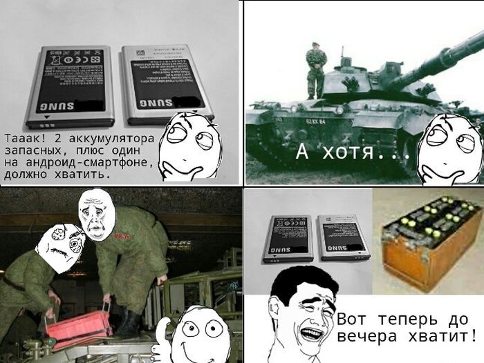 Забавные комиксы