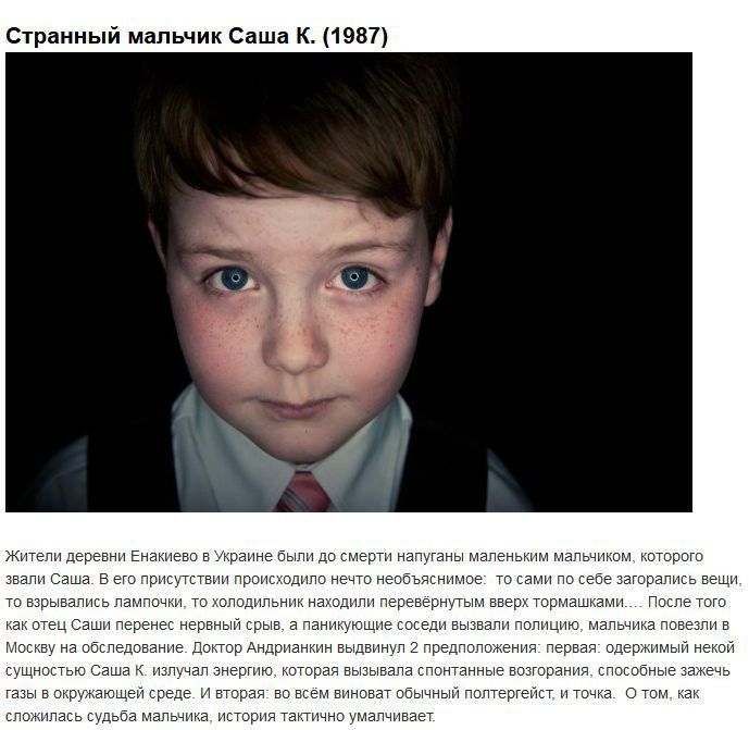 Удивительные истории о полтергейстах
