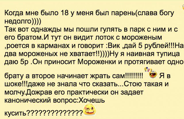 Девушки о мужской жадности и подарках