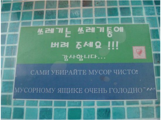 Трудности перевода