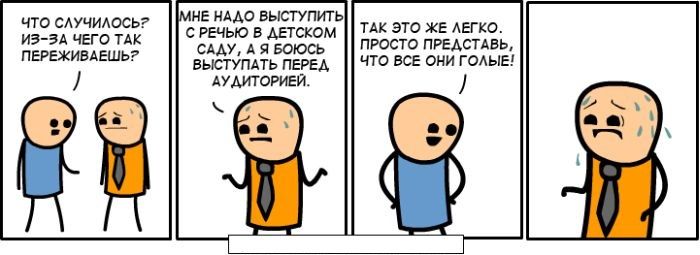 Забавные комиксы