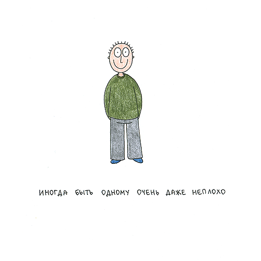Необычная книжка про друзей
