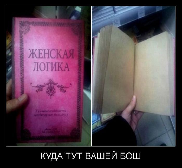 Сборник прикольных демотивационных картинок