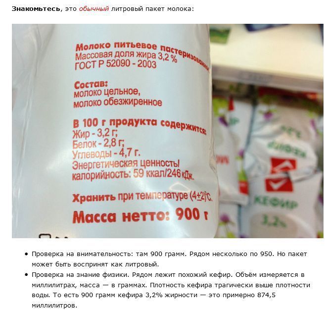 Уловки рекламщиков