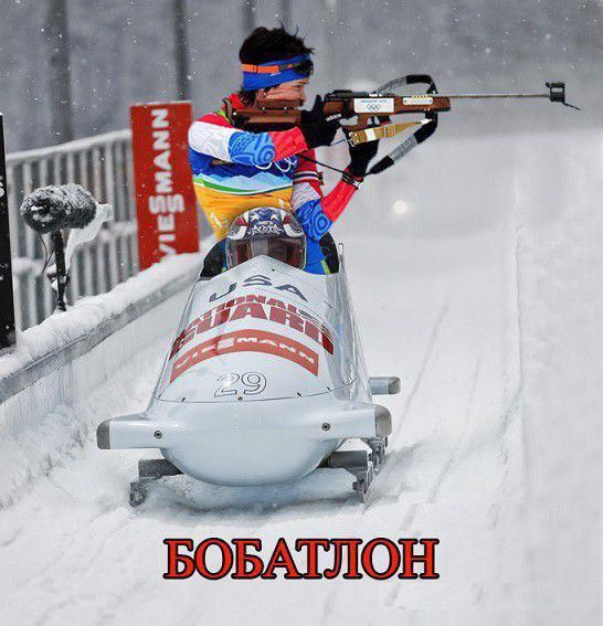 Новые виды спорта