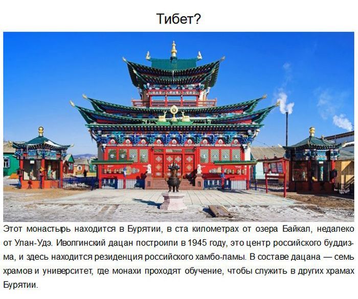 В России есть красивые места