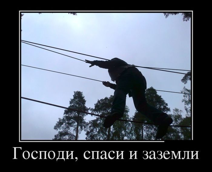 Сборник прикольных демотивационных картинок