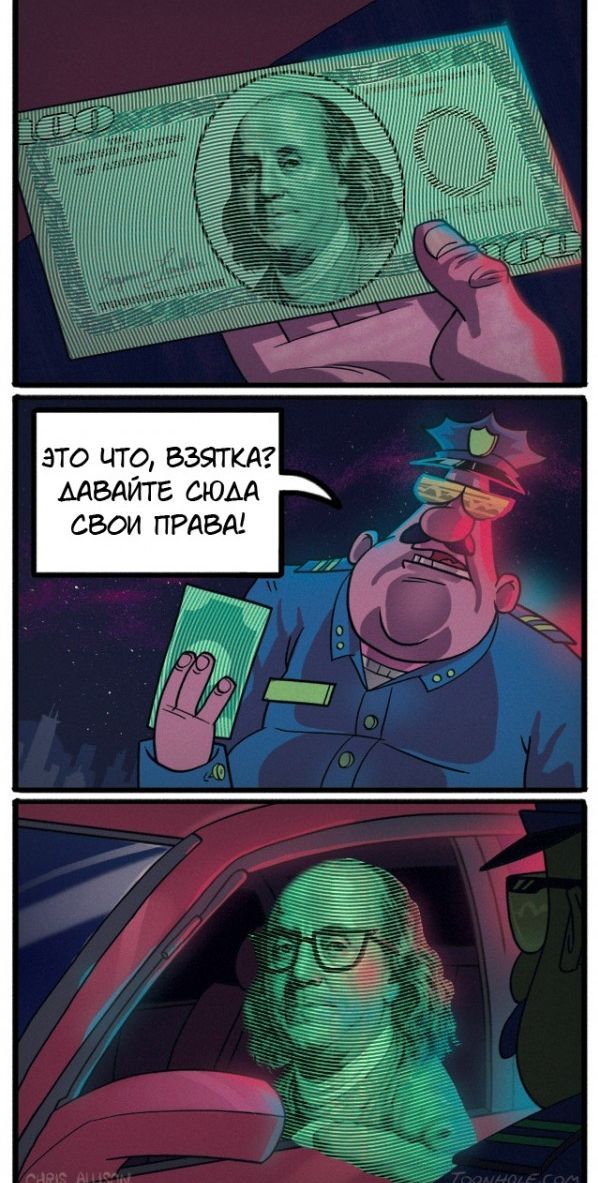 Забавные комиксы