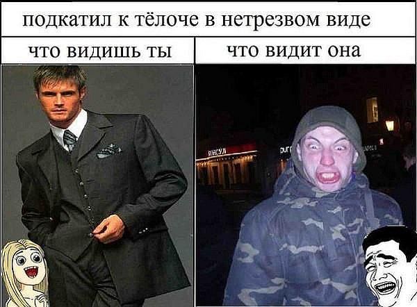 Ожидание VS Реальность