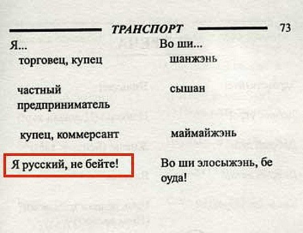 Почему иностранцы считают русских чудаками