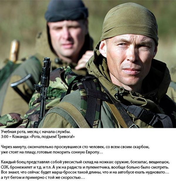 Армейская байка