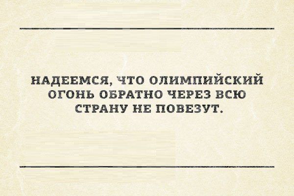 Отличные высказывания из интернета