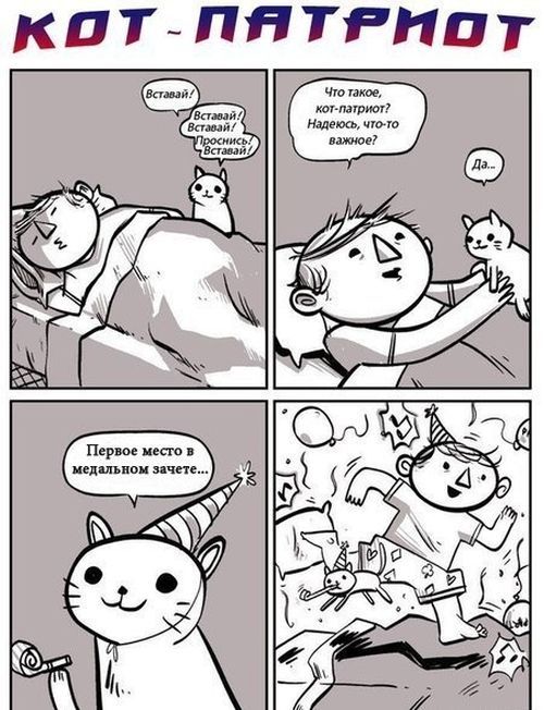Забавные комиксы