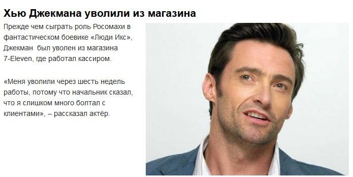 Знаменитости, которые в начале своей карьеры терпели неудачи