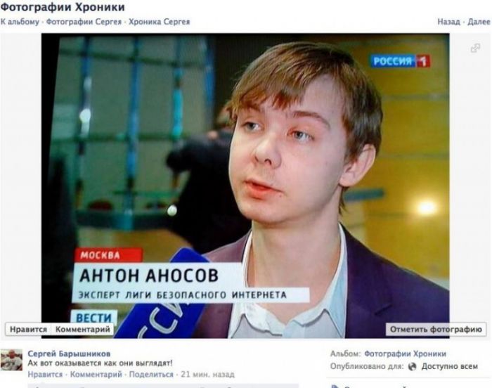 Эксперт Лиги безопасного интернета