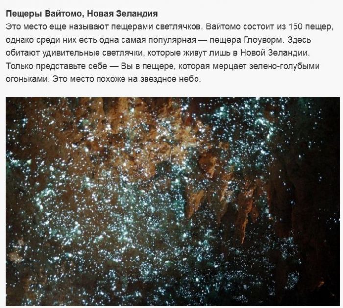 Удивительные места под землей