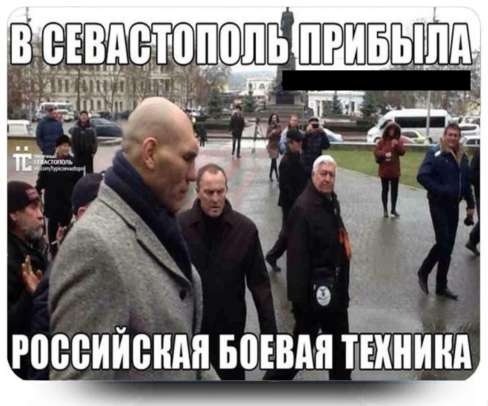 Текущие события в Крыму