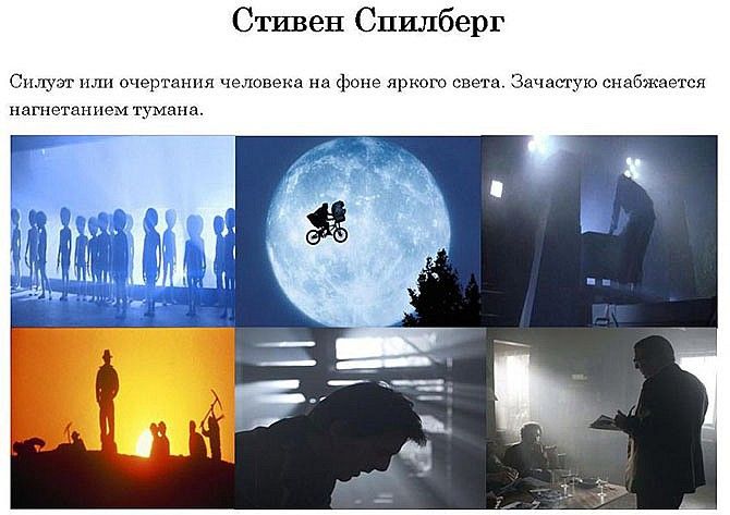 У каждого режиссера свой стиль