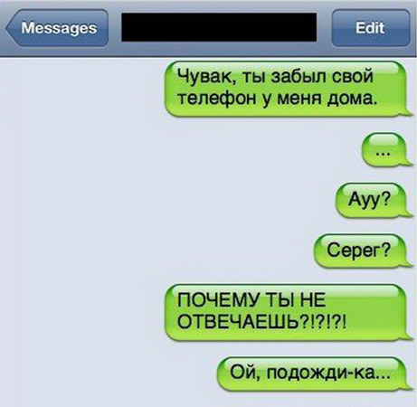Уморительные СМС на разные темы