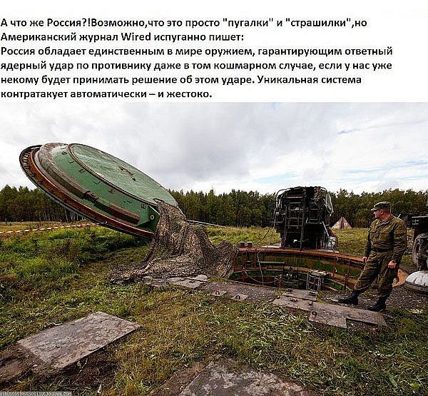 "Периметр" - защитная система СССР