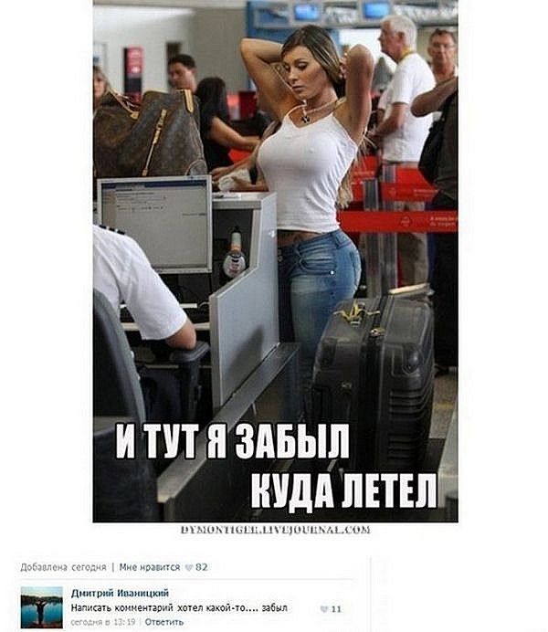 Смешные комментарии из социальных сетей