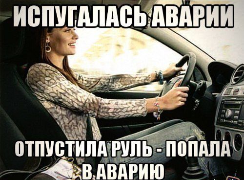 Автоприколы