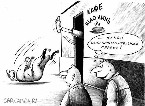 Забавные карикатуры