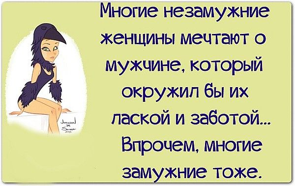 Забавные афоризмы про женщин