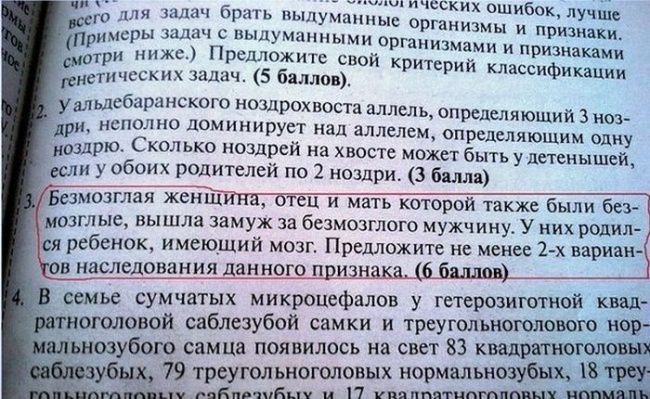 Маразмы современных учебников