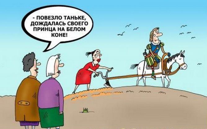 Забавные карикатуры