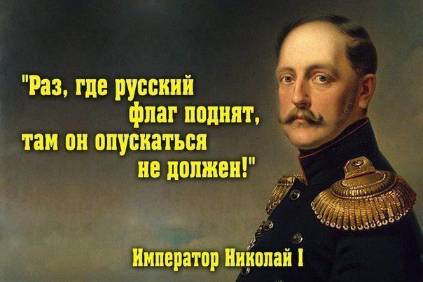 Высказывания великих людей о России