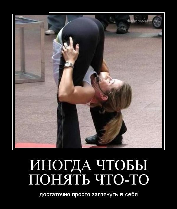 Сборник прикольных демотивационных картинок