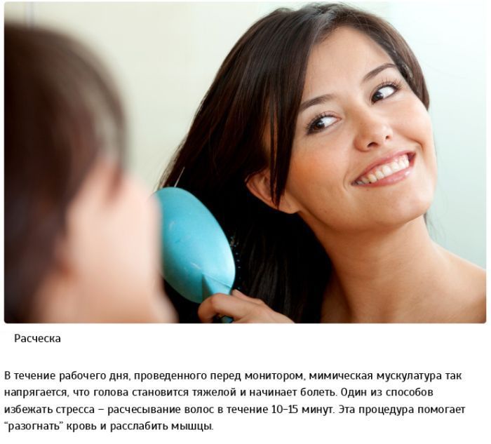Правильные способы для снятия стресса