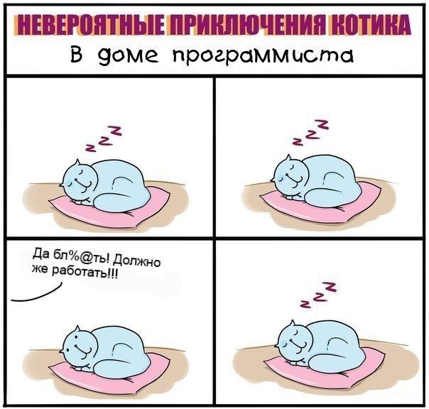 Забавные комиксы