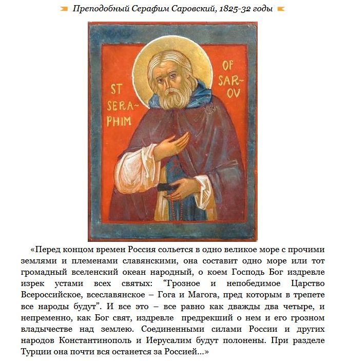 Предсказания для России