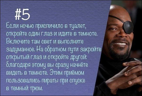 Прикольные советы