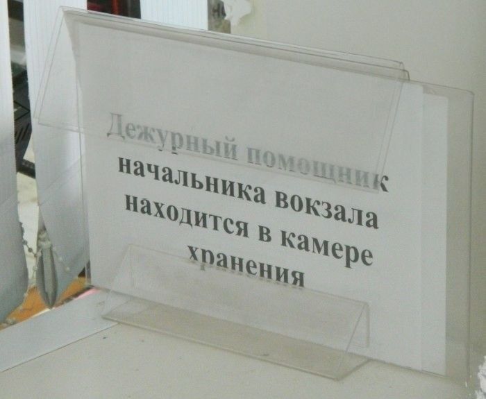 Смешные надписи
