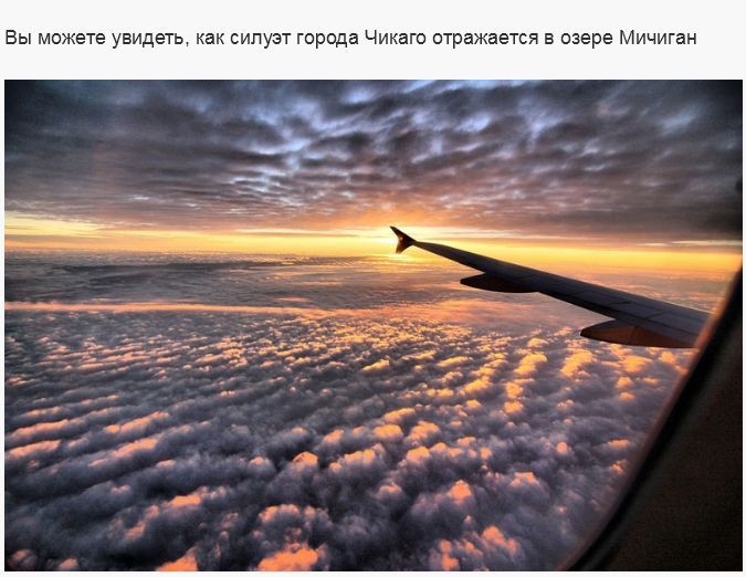 Удивительные явления природы через иллюминатор