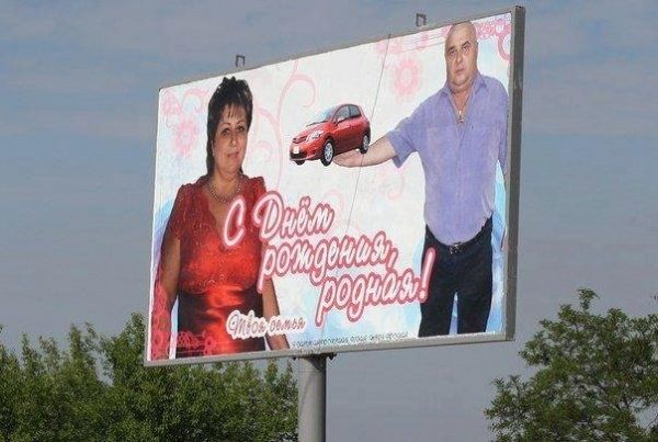 Сборник прикольных поздравлений