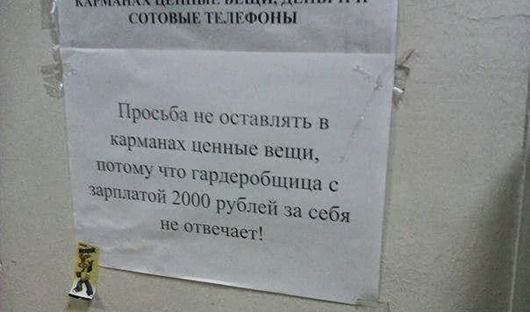 Остроумные и креативные объявления