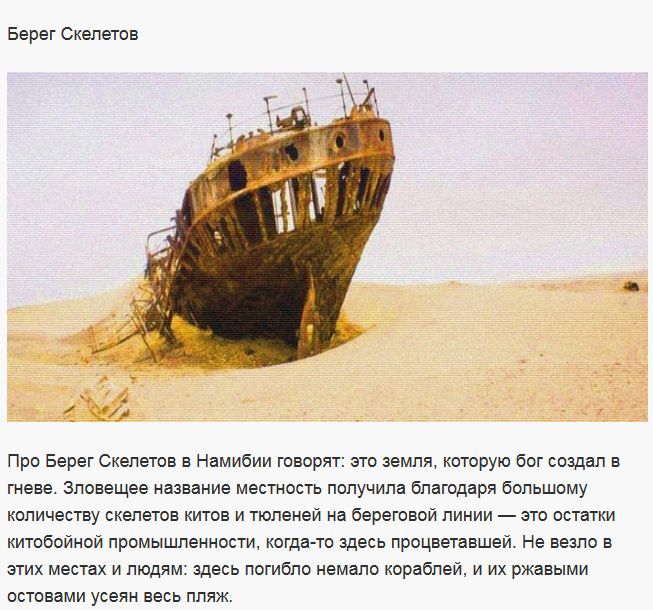 Самые паронормальные места нашей планеты