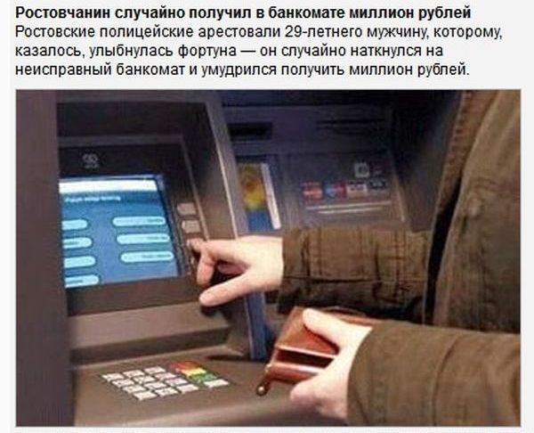 Самые странные преступления