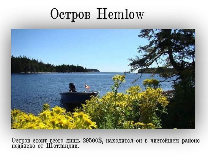 Райские острова дешевле квартиры в Москве